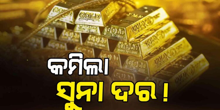 ସେୟାର ମାର୍କେଟ ସହିତ ଖସିଲା ସୁନା-ରୂପା ଦର