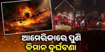 ଆମେରିକାରେ ପୁଣି ବିମାନ ଦୁର୍ଘଟଣା : ୬ ମୃତ