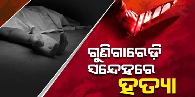 ଗୁଣିଗାରେଡି ସନ୍ଦେହରେ ପିଉସୀକୁ ତୀର ମାରି ହତ୍ୟା