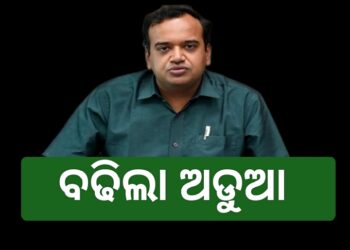 ମାଲକାନଗିରି ପୂର୍ବତନ ଜିଲ୍ଲାପାଳ ମନୀଷ ଅଗ୍ରୱାଲଙ୍କ ନାଁରେ NBW ଜାରି