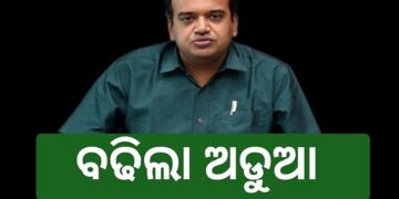 ମାଲକାନଗିରି ପୂର୍ବତନ ଜିଲ୍ଲାପାଳ ମନୀଷ ଅଗ୍ରୱାଲଙ୍କ ନାଁରେ NBW ଜାରି