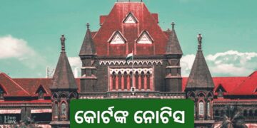 ମହାରାଷ୍ଟ୍ର ବିଧାନସଭା ନିର୍ବାଚନରେ ଭୋଟ ଗଡ଼ବଡ଼ି ବିବାଦ ପ୍ରସଙ୍ଗ : ଭାରତର ନିର୍ବାଚନ କମିଶନ ଓ ମହାରାଷ୍ଟ୍ରର ମୁଖ୍ଯ ନିର୍ବାଚନ ଅଧିକାରୀଙ୍କୁ ନୋଟିସ