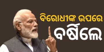 ସଂସଦରେ ପ୍ରଧାନମନ୍ତ୍ରୀ ନରେନ୍ଦ୍ର ମୋଦୀଙ୍କ ଅଭିଭାଷଣ : ଜାଣନ୍ତୁ କଣ କହିଲେ ପ୍ରଧାନମନ୍ତ୍ରୀ