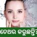 ଜାଣନ୍ତୁ ଦିନରେ କେତେଥର Face Wash କରିବା ଉଚିତ?