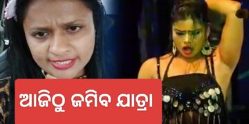 ଆଜିଠୁ ଖଣ୍ଡଗିରି ଯାତ୍ରା ମହାକୁମ୍ଭ, ଦୁଲୁକିବ ମଞ୍ଚ