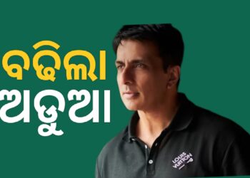 ବଢିଲା ଅଭିନେତା ସୋନୁ ସୁଦଙ୍କ ଅଡୁଆ