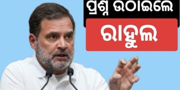 ମହାରାଷ୍ଟ୍ର ନିର୍ବାଚନୀ ଫଳାଫଳକୁ ନେଇ ପ୍ରଶ୍ନ ଉଠାଇଲେ ରାହୁଲ ଗାନ୍ଧୀ