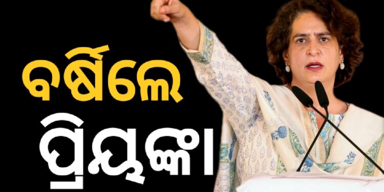 ଦେଶରେ ପ୍ରଥମ ଥର ଲାଗି ସମ୍ବିଧାନ ଓ ଗଣତନ୍ତ୍ର ପ୍ରତି ବଡ଼ଧରଣର ବିପଦ ସୃଷ୍ଟି ହୋଇଛି : ପ୍ରିୟଙ୍କା