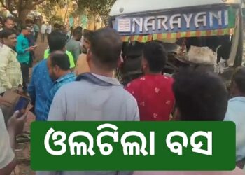 ଭାରସାମ୍ୟ ହରାଇ ଓଲଟିଲା ଯାତ୍ରୀବାହୀ ବସ