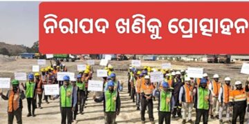 ବେଦାନ୍ତର “ବାର୍ଷିକ ଖଣି ସୁରକ୍ଷା ପକ୍ଷ” ନିରାପଦ ଖଣି ଖନନ କାର୍ଯ୍ୟକୁ ପ୍ରୋତ୍ସାହିତ କରୁଛି