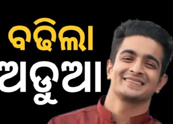 ରଣବୀର ଆଲାହାବାଦିଆଙ୍କ ବିବାଦୀୟ ଭିଡିଓ ହଟାଇଲା ୟୁଟ୍ୟୁବ