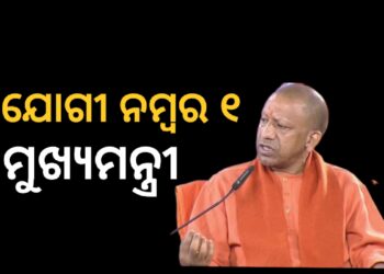 ମୁଡ ଅଫ୍‌ ଦ ନେସନ ସର୍ଭେ, ଯୋଗୀ ଆଦିତ୍ୟନାଥ ନମ୍ୱର ୧ ମୁଖ୍ୟମନ୍ତ୍ରୀ