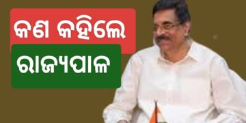 ବିଧାନସଭାର ବଜେଟ ଅଧିବେଶନ ଆରମ୍ଭ : ଅଭିଭାଷଣ ରଖିଲେ ରାଜ୍ୟପାଳ
