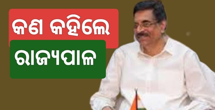 ବିଧାନସଭାର ବଜେଟ ଅଧିବେଶନ ଆରମ୍ଭ : ଅଭିଭାଷଣ ରଖିଲେ ରାଜ୍ୟପାଳ
