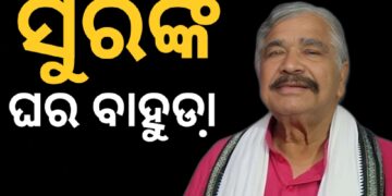 କଂଗ୍ରେସକୁ ଫେରିଲେ ସୁର ରାଉତରାୟ