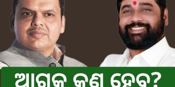 ଥମିବାର ନାଁ ଧରୁନି ଫଡନାଭିସ ଓ ସିନ୍ଦେଙ୍କ ମଧ୍ୟରେ ଶୀତଳ ଯୁଦ୍ଧ