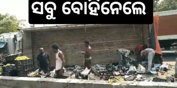 ଘାଟିରେ ଓଲଟିଲା ଅଙ୍ଗୁର ବୋଝେଇ ଟ୍ରକ, ଲୋକେ ବୋହି ନେଲେ