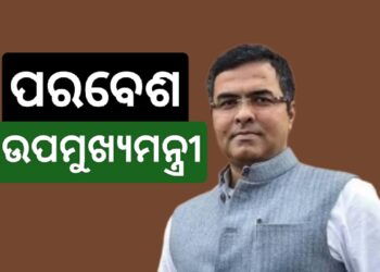 ପରବେଶ ବର୍ମା ଦିଲ୍ଲୀ ଉପମୁଖ୍ୟମନ୍ତ୍ରୀ