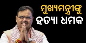 ରାଜସ୍ଥାନ ମୁଖ୍ୟମନ୍ତ୍ରୀ ଭଜନଲାଲ ଶର୍ମାଙ୍କୁ ହତ୍ୟା ଧମକ