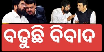 ମହାରାଷ୍ଟ୍ରରେ ଥମୁନି ମହାୟୁତି ବିବାଦ