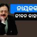 ଅଫେରା ରାଇଜରେ ଉତ୍ତମ, ଜାଣନ୍ତୁ ଟଙ୍କା ସମ୍ପର୍କରେ କିଛି ଅଜଣା କଥା