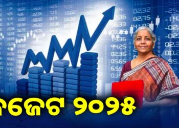 ପୂର୍ବାହ୍ନ ୧୧ଟାରେ ଅର୍ଥମନ୍ତ୍ରୀଙ୍କ ବଜେଟ୍ ଅଭିଭାଷଣ