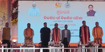 ବିକଶିତ ଗାଁ ବିକଶିତ ଓଡ଼ିଶା କାର୍ଯ୍ୟକ୍ରମ ଉଦ୍‌ଘାଟିତ