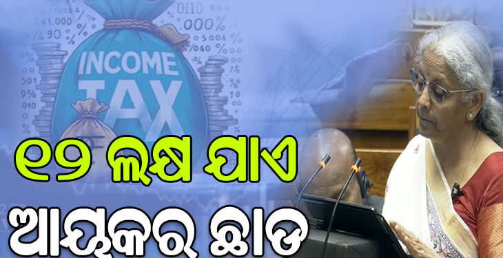 ବଜେଟରେ ମଧ୍ୟବିତ୍ତଙ୍କୁ ଆଶ୍ବସ୍ତି