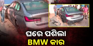 ବ୍ୟାରିକେଡ୍ ଭାଙ୍ଗି ଘରେ ପଶିଗଲା ଗାଡ଼ି