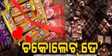 ଆଜି ଚକୋଲେଟ୍ ଡେ’
