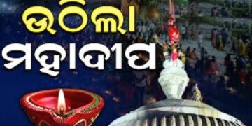 ଲିଙ୍ଗରାଜ ମନ୍ଦିରରେ ଉଠିଲା ମହାଦୀପ