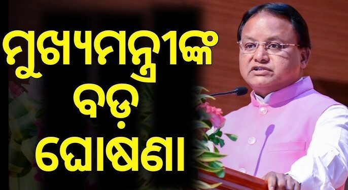 ସିଆରପି ଓ ଏମବିକେ ପାଇବେ ବକେୟା ଦରମା