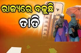ଫେବୃୟାରୀରେ ହେବ ସାଙ୍ଘାତିକ ଖରା