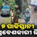 ୭ ପାକିସ୍ତାନୀ ଅନୁପ୍ରବେଶକାରୀଙ୍କୁ ନିପାତ କଲା ଭାରତୀୟ ସେନା
