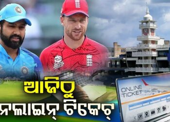 ବାରବାଟୀରେ ଦିନିକିଆ: ଆଜିଠୁ ଅନଲାଇନ୍ ଟିକେଟ୍