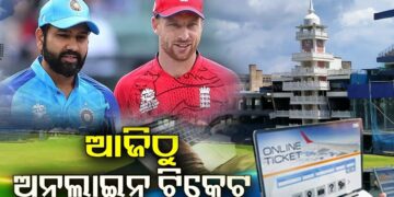 ବାରବାଟୀରେ ଦିନିକିଆ: ଆଜିଠୁ ଅନଲାଇନ୍ ଟିକେଟ୍