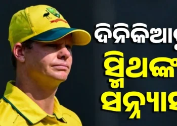 ଭାରତ ଠାରୁ ପରାଜୟ ପରେ ଦିନିକିଆରୁ ଅବସର ନେଲେ ଷ୍ଟିଭ୍ ସ୍ମିଥ୍