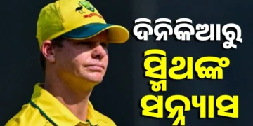 ଭାରତ ଠାରୁ ପରାଜୟ ପରେ ଦିନିକିଆରୁ ଅବସର ନେଲେ ଷ୍ଟିଭ୍ ସ୍ମିଥ୍