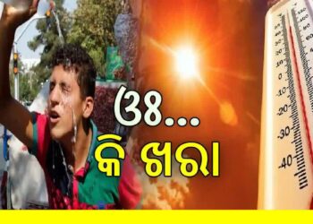 ପୁଣି ଫେରିଲା ତାତି, କଲବଲ କରୁଛି ଝାଞ୍ଜି