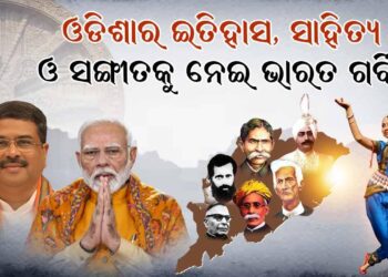 ଆଜି ଉତ୍କଳ ଦିବସ, ଶୁଭେଚ୍ଛା ଜଣାଇଲେ କେନ୍ଦ୍ରମନ୍ତ୍ରୀ ଏବଂ ପ୍ରଧାନମନ୍ତ୍ରୀ