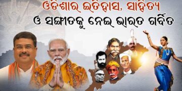 ଆଜି ଉତ୍କଳ ଦିବସ, ଶୁଭେଚ୍ଛା ଜଣାଇଲେ କେନ୍ଦ୍ରମନ୍ତ୍ରୀ ଏବଂ ପ୍ରଧାନମନ୍ତ୍ରୀ