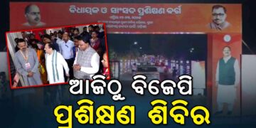 ସାଂସଦ ଓ ବିଧାୟକଙ୍କୁ ଗୁରୁମନ୍ତ୍ର ଦେବେ ଜେ.ପି ନଡ୍ଡା