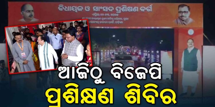 ସାଂସଦ ଓ ବିଧାୟକଙ୍କୁ ଗୁରୁମନ୍ତ୍ର ଦେବେ ଜେ.ପି ନଡ୍ଡା