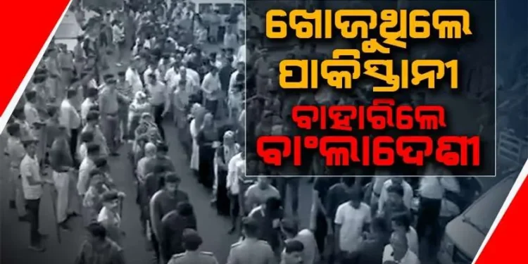 ପାକିସ୍ତାନୀଙ୍କୁ ଖୋଜୁ ଖୋଜୁ ମିଳିଲେ ୫୦୦ରୁ ଅଧିକ ବାଂଲାଦେଶୀ