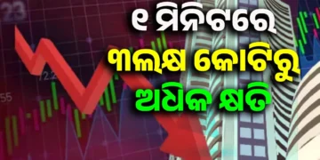 ଟ୍ରମ୍ପଙ୍କ ଶୁଳ୍କ ଘୋଷଣା ପରେ ଭାରତୀୟ ସେୟାର ବଜାରରେ ବଡ଼ ଧରଣର କ୍ଷତି