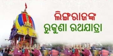 ଆଜି ମହାପ୍ରଭୁ ଲିଙ୍ଗରାଜଙ୍କ ରୁକୁଣା ରଥଯାତ୍ରା