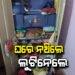 ଘରେ କେହିନଥିବା ସୁଯୋଗ ନେଇ କଳାକନା ବୁଲାଇଲେ ଦୁର୍ବୁତ୍ତ
