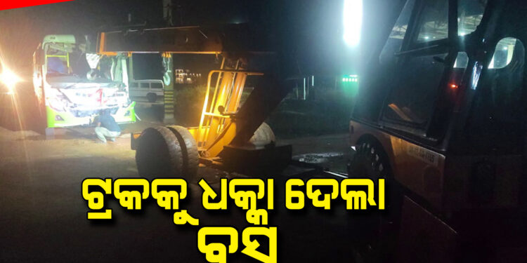 ଟ୍ରକକୁ ଧକ୍କା ଦେଲା ଯାତ୍ରୀ ବାହୀ ବସ : ୩୦ ଯାତ୍ରୀ ଆହତ