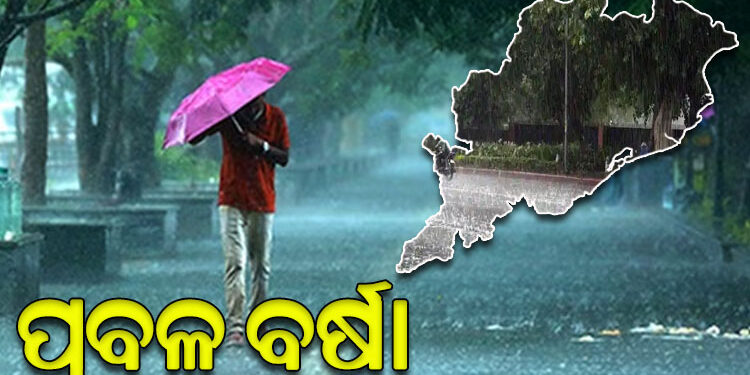 ଭୁବନେଶ୍ୱରରେ ପ୍ରବଳ ବର୍ଷା