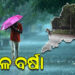 ଭୁବନେଶ୍ୱରରେ ପ୍ରବଳ ବର୍ଷା